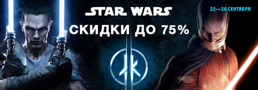Цифровая дистрибуция - Новые скидки: цикл Might & Magic, серия F.E.A.R. и игры по Star Wars! Цифровая дистрибуция - Новые скидки: цикл Might & Magic, серия F.E.A.R. и игры по Star Wars!
